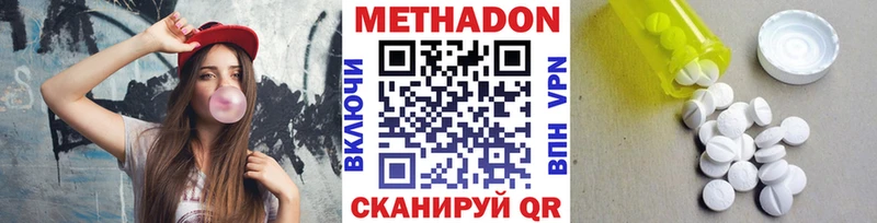 МЕТАДОН кристалл  Тихвин 